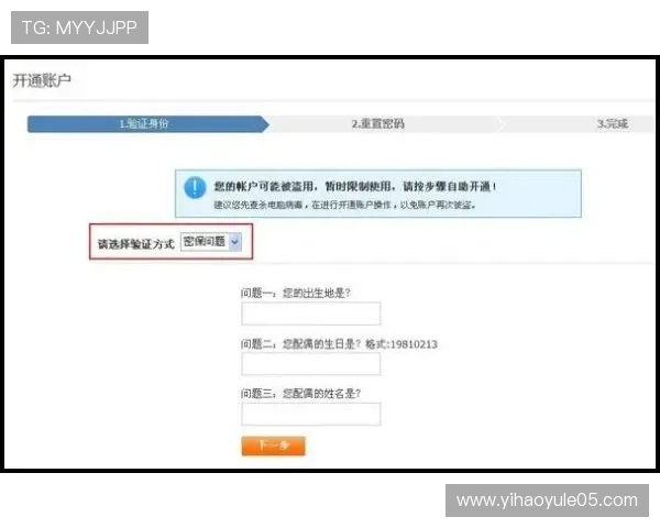 1号娱乐登录账号密码忘记怎么办，详细找回步骤解析