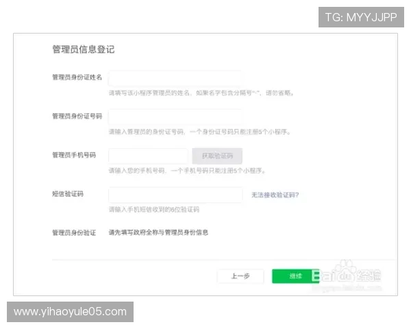 一号娱乐h5账号注册流程详解，新手玩家快速入门的完整指南