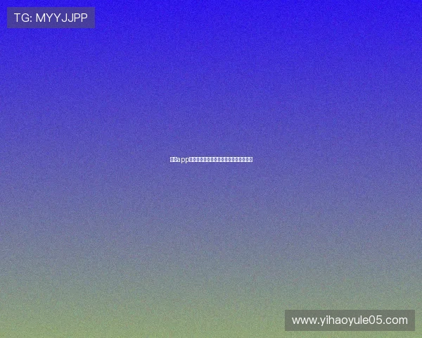 壹号app官方下载入口最新版本下载安装指南推荐