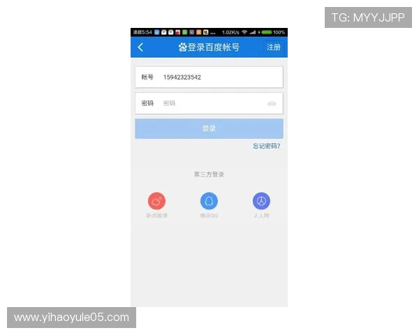 壹号app官方入口网站安全可靠的登录方式详解