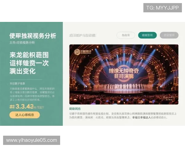 壹号娱乐大舞台入口开放时间及使用流程详解，助你提前做好准备