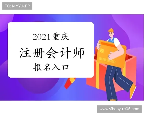 壹号平台注册入口手机版：便捷快速注册体验指南